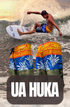 Hawaiian Island Creations (HIC) 20" UA HUKA 8 Way Stretch Boardshorts